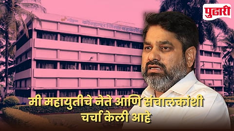 Satej Patil Gokul Chairman