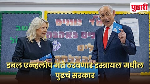 Israel Elections Double Envelope Votes