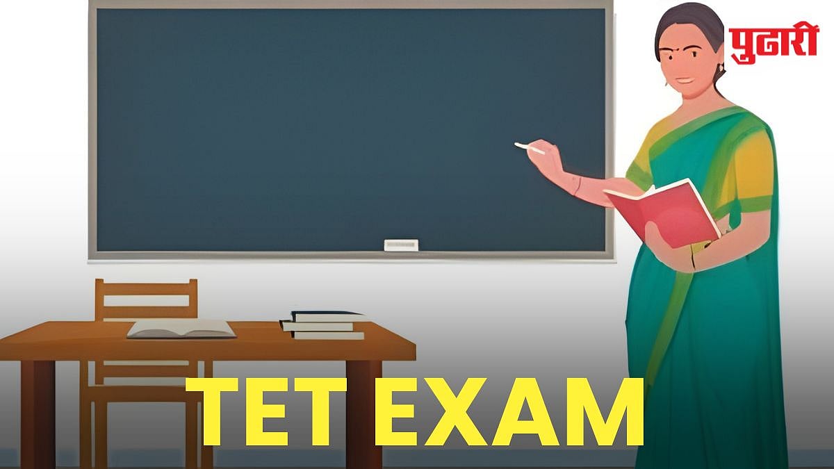 Maharashtra TET Online Exam: टीईटी परीक्षा ऑनलाइन की ऑफलाइन? आयबीपीएसच्या भूमिकेमुळे संभ्रम कायम