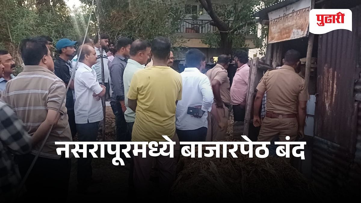 Bhor Crime: भोर तालुका हादरला, साडेतीन वर्षाच्या बालिकेचा जनावराच्या ...