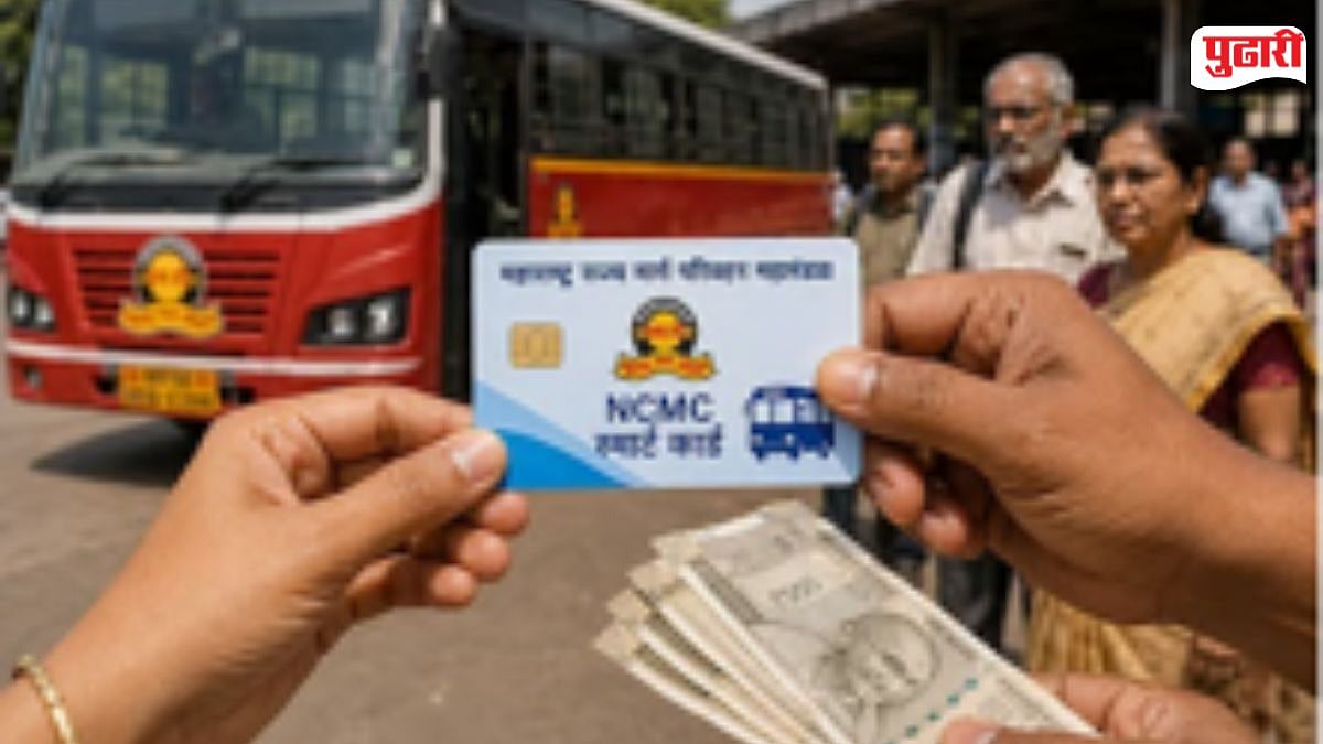 ST Bus Smart Card : १ ऑगस्टपासून स्मार्ट कार्डशिवाय सवलत बंद
