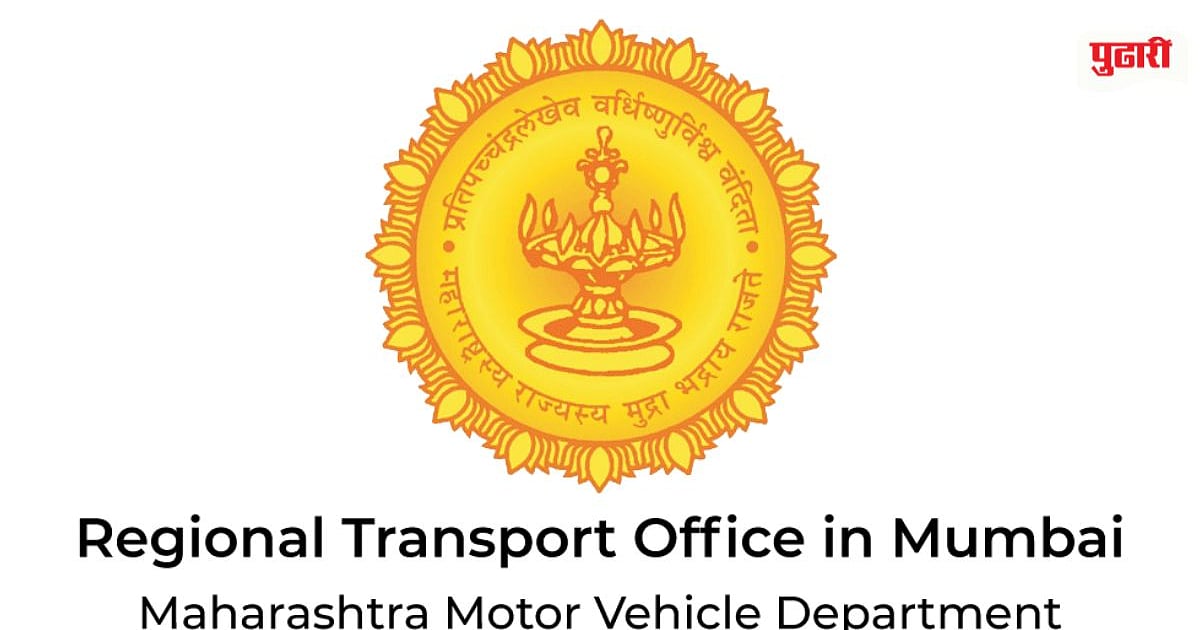 RTO Employees Strike: आरटीओ कर्मचारी आजपासून संपावर