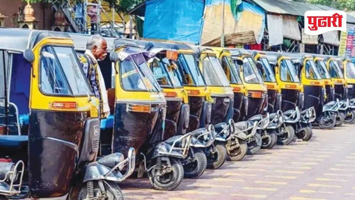 Auto Rickshaw Fare : रिक्षाला आता पहिल्या दीड कि.मी.साठी ३० रुपये