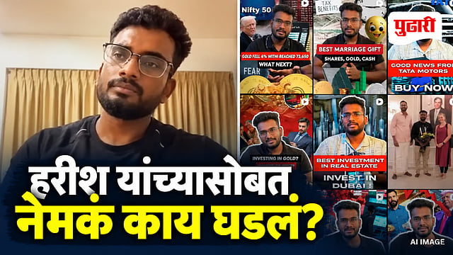 V Harish Influencer Death: 13 लाख फॉलोअर्स, 5 वर्षांची मेहनत आणि एक ...