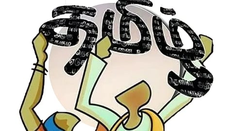 தமிழ் 