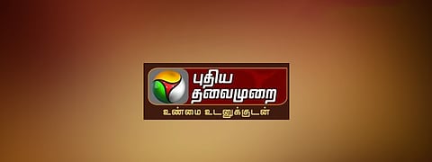 Puthiyathalaimurai 