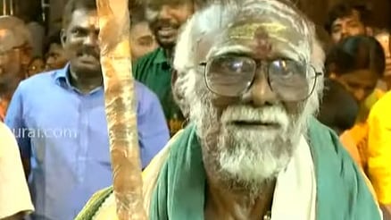 விசிறி தாத்தா
