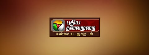 Puthiyathalaimurai