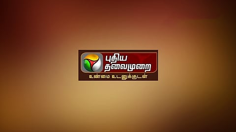 Puthiyathalaimurai