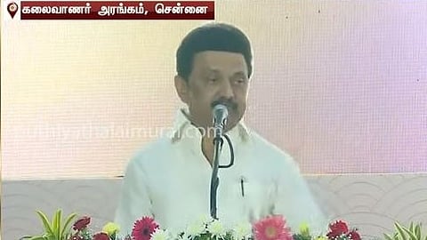 முதல்வர் மு.க. ஸ்டாலின்