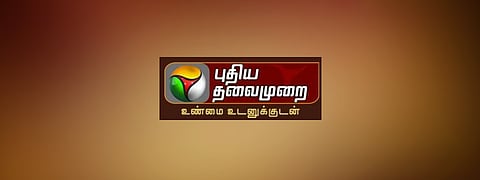 Puthiyathalaimurai