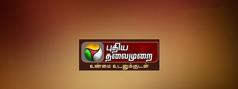 Puthiyathalaimurai 