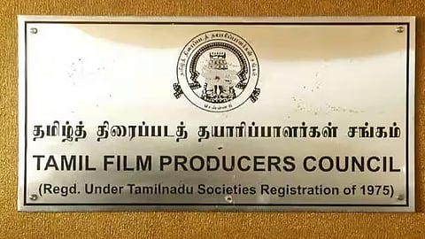 Tamil Film Producers Council