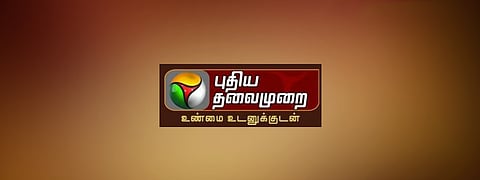 Puthiyathalaimurai