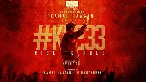 Kamal 233 Movie