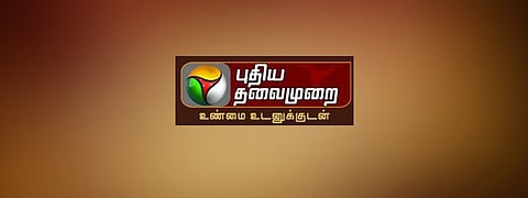 Puthiyathalaimurai 