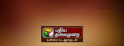 Puthiyathalaimurai