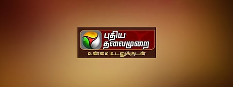 Puthiyathalaimurai