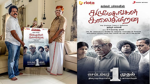 கருமேகங்கள் கலைகின்றன ட்ரெய்லர்