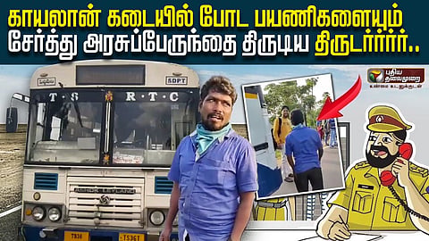 தெலங்கானா சம்பவம்