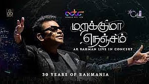மறக்குமா நெஞ்சம்