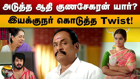 எதிர்நீச்சல்
