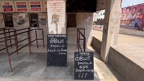 ரோகிணி திரையரங்கம்
