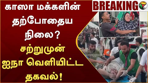 காஸா பகுதி அகதிகள்