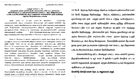 கரூர் - தார்சாலை