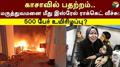 காஸா