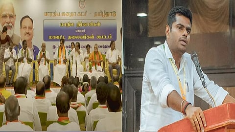 அண்ணாமலை
