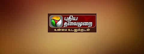 Puthiyathalaimurai