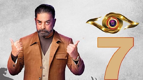 பிக்பாஸ் சீசன் 7 