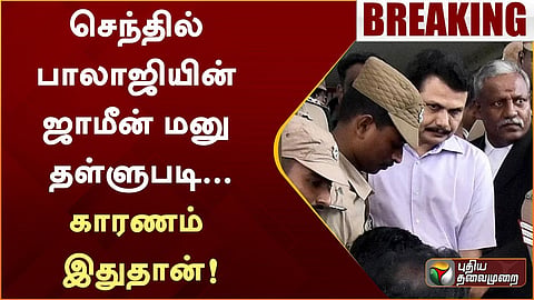 செந்தில் பாலாஜி 