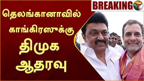 திமுக ஆதரவு