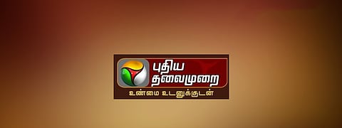 Puthiyathalaimurai