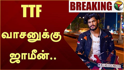 TTF வாசன்