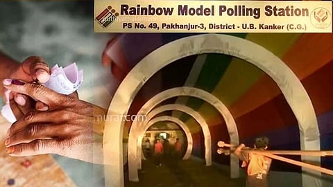 வானவில் கருத்துரு கொண்ட வாக்குச்சாவடி 