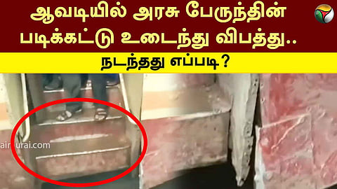 ஆவடி