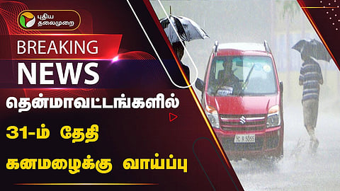 வானிலை ஆய்வு மையம் 