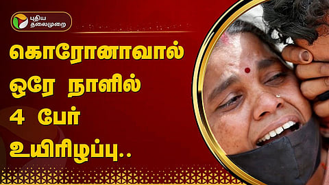கொரோனா