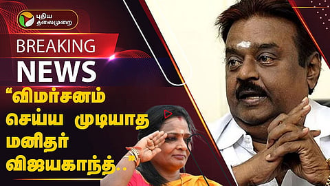 ஆளுநர் தமிழிசை சௌந்தரராஜன் 