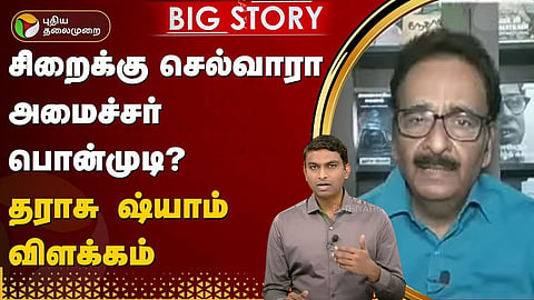 பத்திரிக்கையாளர் ஷ்யாம்