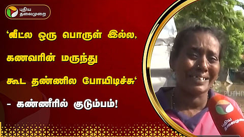 தூத்துக்குடி மாவட்டம் 