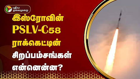PSLV-C58 