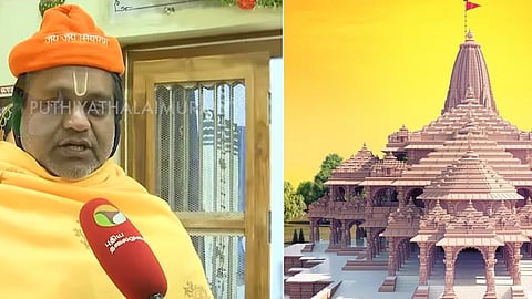 ராம பிரதிஷ்டை
