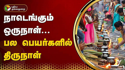 பொங்கல் 