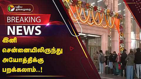 விமான  சேவை
