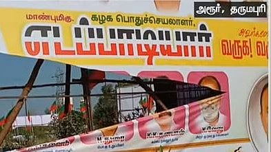 கிழிக்கப்பட்ட பேனர்