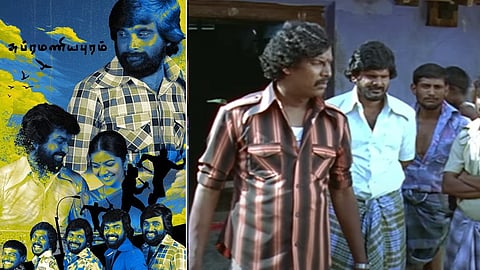 மறக்க முடியாத துணைக் கதாபாத்திரங்கள் - சுப்ரமணியபுரம் சமுத்திரக்கனி 